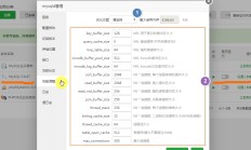 宝塔面板MySQL性能调整优化操作指南