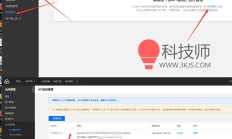 宝塔面板使用腾讯云 COS 插件备份网站数据和数据库