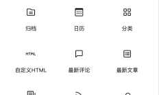 WordPress 短代码 / 什么是简码？重点是什么？ 