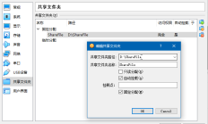 通用 Linux 命令和安装扩展工具（共享文件夹设置）