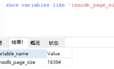 MySql InnoDB 三层B+树存储约2000万条数据的计算逻辑