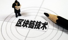 新手学习Python，实现无根区块链
