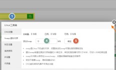 宝塔面板：添加交换分区提高系统稳定性
