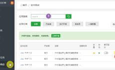 宝塔PHP参数面板性能优化及并发调整