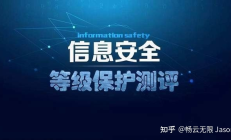 如何为云托管信息系统获得分层保护