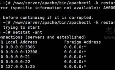 宝塔面板Apache环境“AH00058：检索pid文件日志/httpd.pid时出错”问题