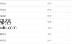 宝塔面板PHP多版本安装和自由切换兼容站点的办法