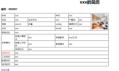PHP生成单词并传输代码示例