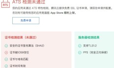Apache配置Comodo，解决中级根SSL证书不被iOS信任的问题