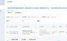 阿里云虚拟主机 WordPress 遇到 upload_max_filesize 上传限制，如何更改最大文件大小和PHP版本