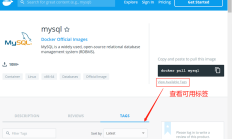 安装Docker MySQL实用教程