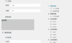 视图+元素大形式解决方案（四）-锚定组件（下）