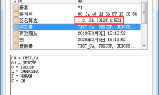 CENTOS6环境用GmSSL制作SM2国密证书，以期代替用RSA算法制作的SSL证书