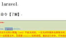 laravel运行方式图解：处理csrf、路由配置