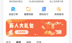 4.vue3医疗在线问诊项目 &#8211; _首页模块 ==> tabs切换列表、加载效果loading、推荐关注轮播、关注功能实现、hooks复用关注功能