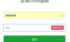 忘记宝塔面板登录密码怎么办？有解决办法！ 