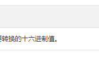 PHP hex2bin() 函数使用示例 