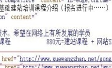 Canonical 标签有什么作用？如何正确添加到WordPress站点？ 