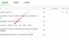 整理宝塔面板中的性能调优控件