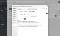 宝塔面板WordPress站点添加SSL证书设置https访问教程