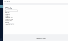 基于Vue3+Webpack5的独创一代开箱即用的管理平台