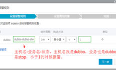 PYTHON+shell脚本实现阿里云ECS主机监控SDK定制