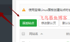 阿里云ESC宝塔面板安装Z-Blog指南