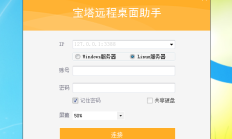 宝塔面板 SSH（远程桌面）用户指南 