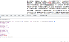 关于网页文本选中标记的功能