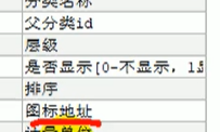 业务中的级联结构树形结构表格设计——表格自联省市地址表 