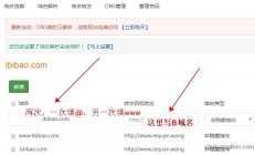 域名A指向域名B？三种域名跳转方式可供选择 