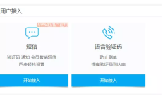 Laravel 实现一个大型商场网站的用户注册短信发送项目的实用功能开发 