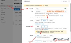 宝塔面板定期自动将网站文件和数据库备份到阿里云OSS