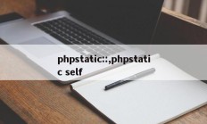 phpstatic::,phpstatic self