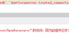 MSSQL注入：突破无法堆叠的限制，执行系统命令