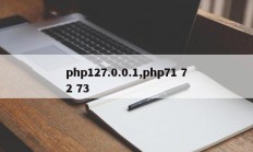 php127.0.0.1,php71 72 73