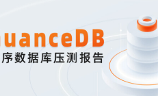 观察云专有时间序列数据库GuanceDB性能压力测试报告：搜索提升30倍以上！ 