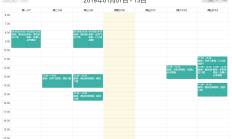 PHP使用fullcalendar日历插件开发课程表