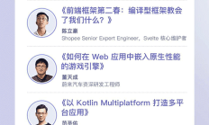 「前端已死」 甚嚣尘上，未来前端还会大有作为吗？
