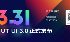 京东Vue3组件库登场
