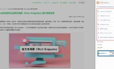 外贸网站优化必备的10个 Chrome SEO 扩展插件