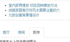 bootstrap nav-tabs组件如何实现鼠标自动切换内容
