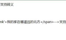 Laravel 初学者教程：{{}} 和 {!! 的区别详解!!} 