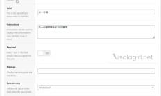 如何向 WooCommerce 产品页面添加自定义字段