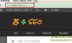 WordPress分页后标题代码重复的解决方法