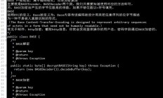 Java中常用的四种加密算法（base/md/sha/hmac）以及保护算法密钥的方法 