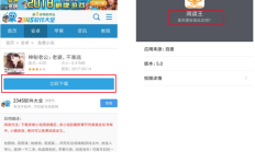 5月，百度推出搜索“青峰算法2.0”诱骗用户下载，将永久封禁！ 