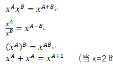 介绍数据结构和算法的数学基础：指数、对数、级数、Π运算