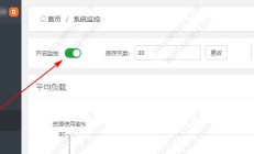 宝塔面板内存占用过高！开启监控功能解决问题