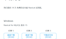 PYTHON数据库管理：Navicat for MySQL管理软件安装及使用图文教程